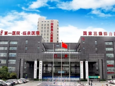 臨泉縣人民醫院南區污水處理托管運行服務