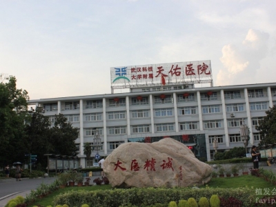 武漢科技大學附屬天佑醫院污水處理運營服務及除臭設備安裝