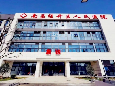 南昌經濟技術開發區人民醫院污水處理運營服務