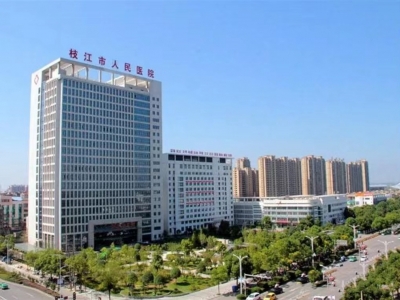 枝江市人民醫院污水站設備采購安裝項目 