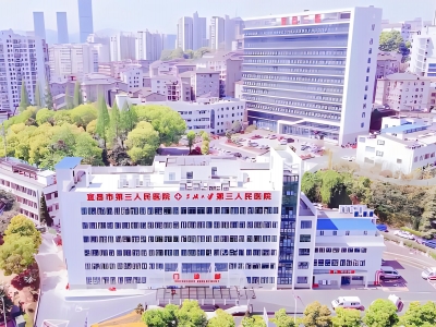 宜昌市第三人民醫院污水處理運營服務