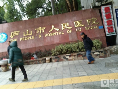 廬山市人民醫(yī)院污水處理消毒藥劑采購