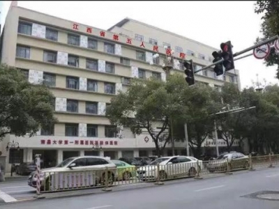 江西省第五人民醫院污水站建設工程及污水處理運營