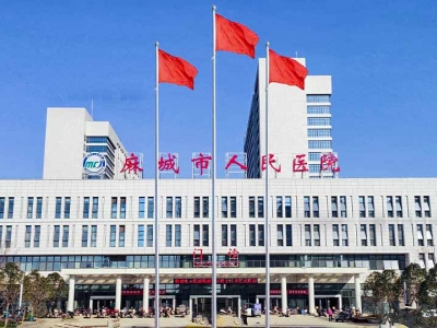 麻城市人民醫院污水處理運營