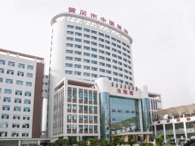 黃岡市中醫(yī)院污水處理運(yùn)營(yíng)服務(wù)及消毒藥劑采購(gòu)