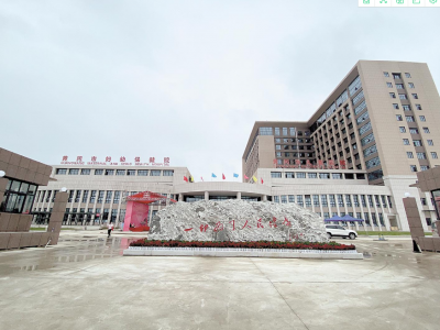 黃岡市婦幼保健院污水處理消毒藥劑采購