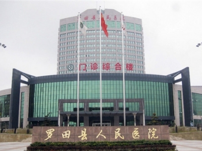 羅田縣人民醫院污水站建設工程及污水處理運營