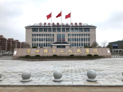 羅田縣第二人民醫院污水處理運營