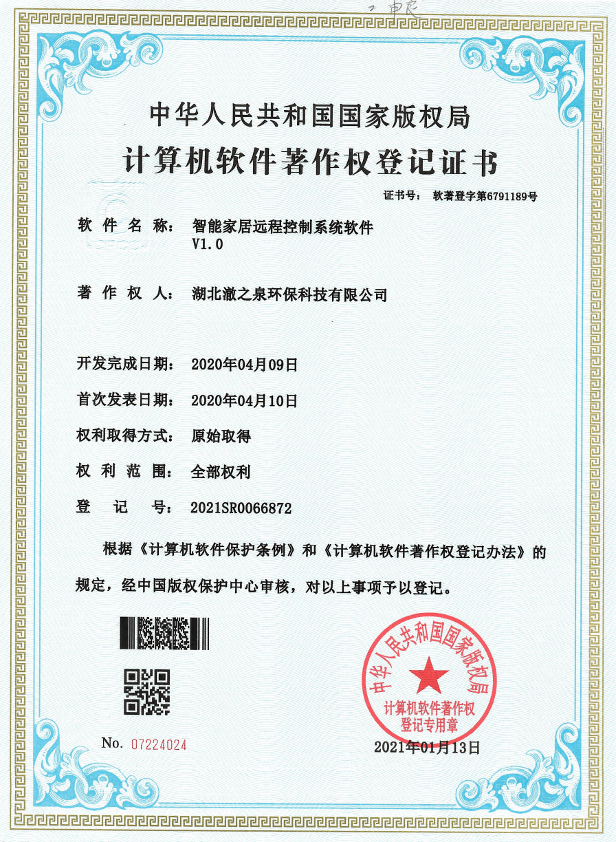 計算機軟件著作權登記證書展示（部分）