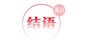 湖北澈之泉環保科技有限公司