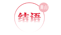 湖北澈之泉環保科技有限公司